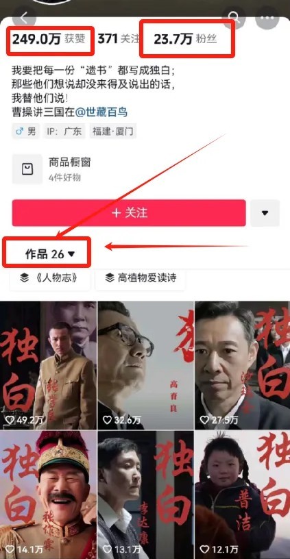 图片[2]-最新人物志独白影视解说视频玩法，利用AI技术新手也能轻松开启创业新篇章-瀚洪创业网