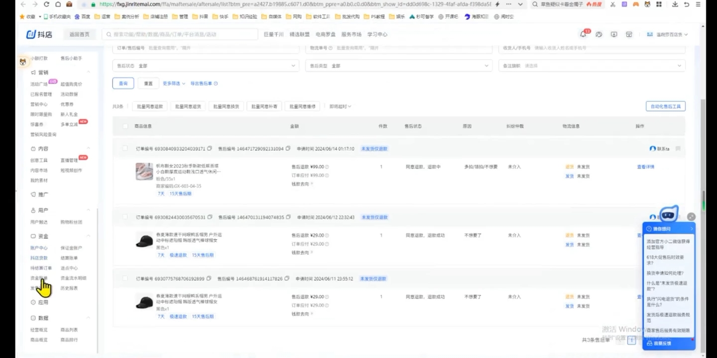 源哥·抖音小店实操训练营-瀚洪创业网