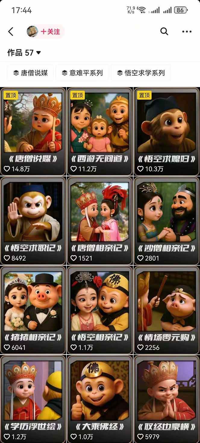 图片[1]-潮式无厘头抖音变现课，独创工业化生产流程，单号月收益2万+-瀚洪创业网