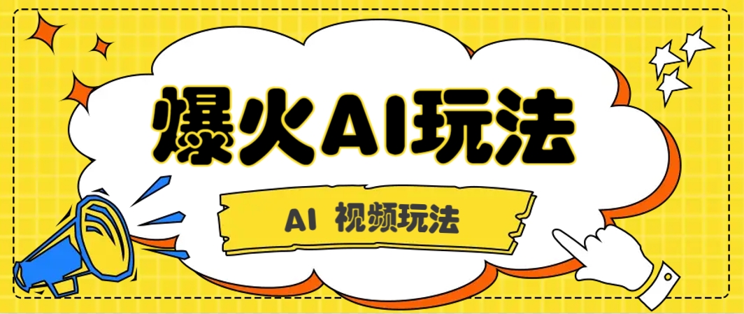 抖音爆火的GPT-4o版甄嬛传动画视频教程+火爆的儿童启蒙古诗词【附详细教程】-瀚洪创业网