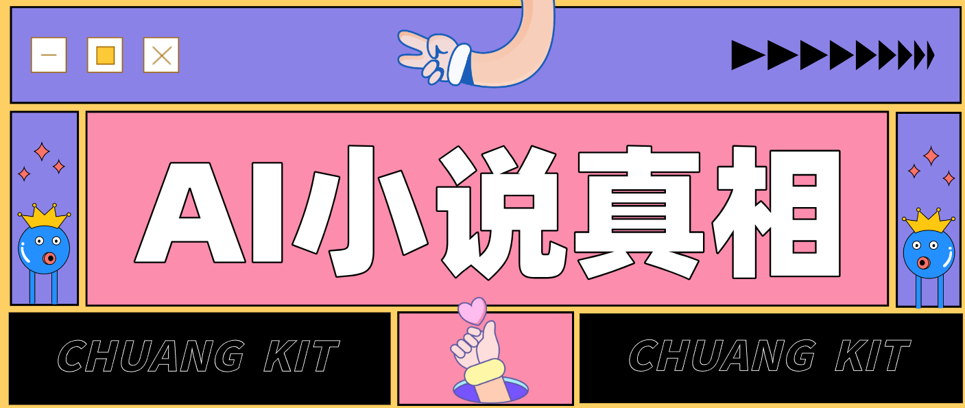 用 AI 写小说变现：普通人的实操指南，告别 “割韭菜” 陷阱(附完整小说提示词)-瀚洪创业网