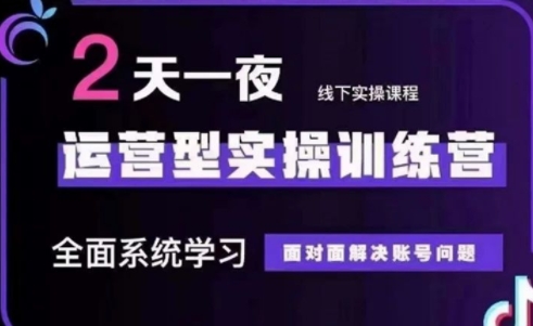 大果录客传媒·抖音直播运营(第48期+第50期线下课)-瀚洪创业网