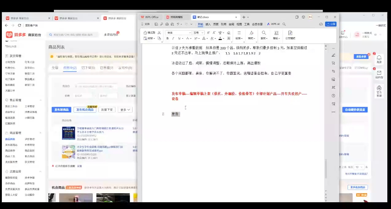 力辛电商·多多虚拟类目玩法实操-瀚洪创业网