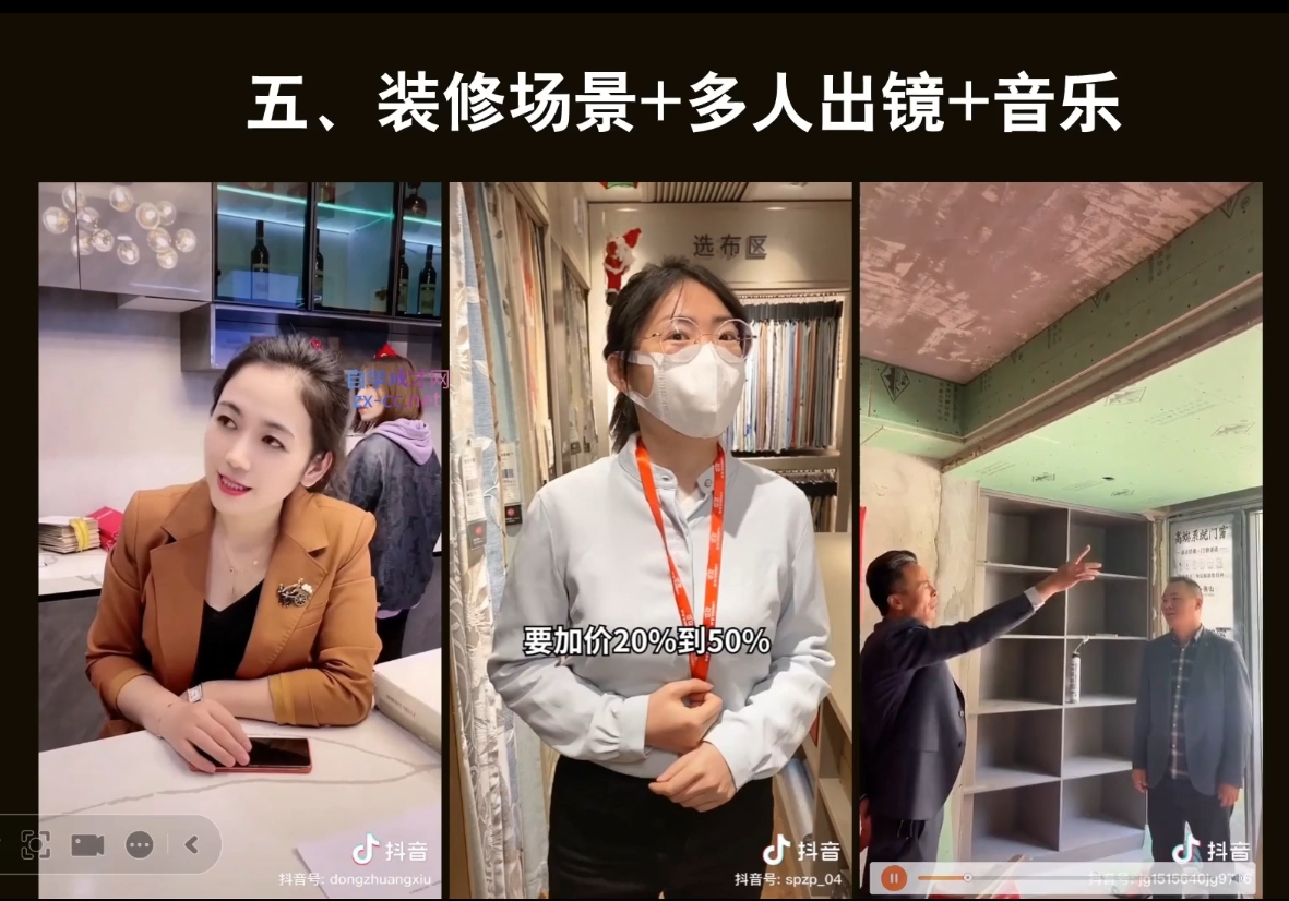 彼得老师·2024装修行业抖音营销课-瀚洪创业网