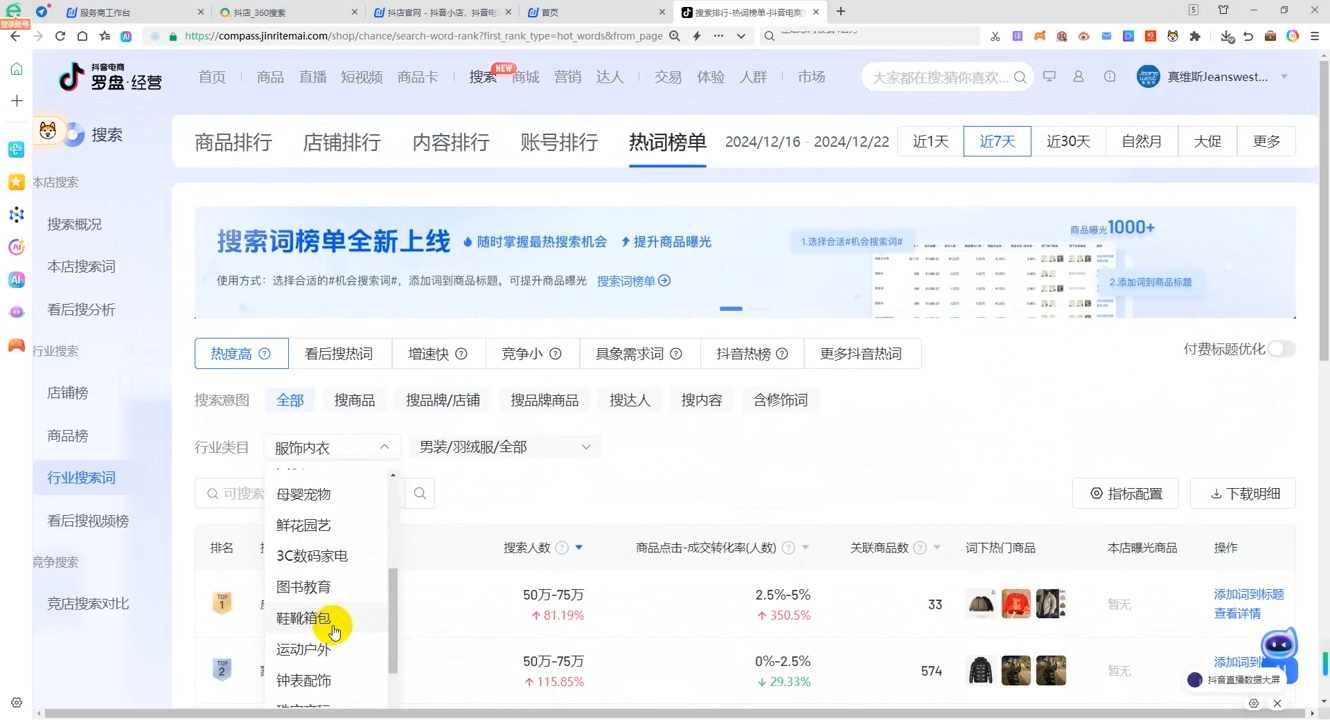 蓝狐电商·抖音商城运营课程(更新12月)-瀚洪创业网