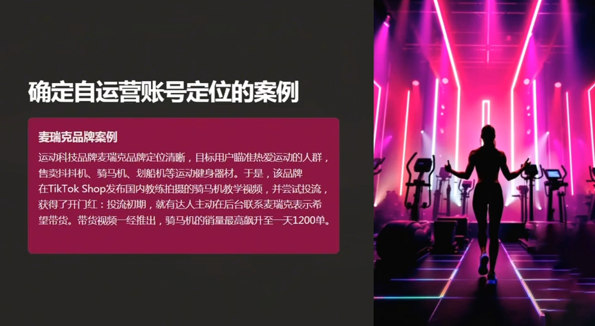 老吴·TikTok跨境电商新手起号与运营全攻略-瀚洪创业网