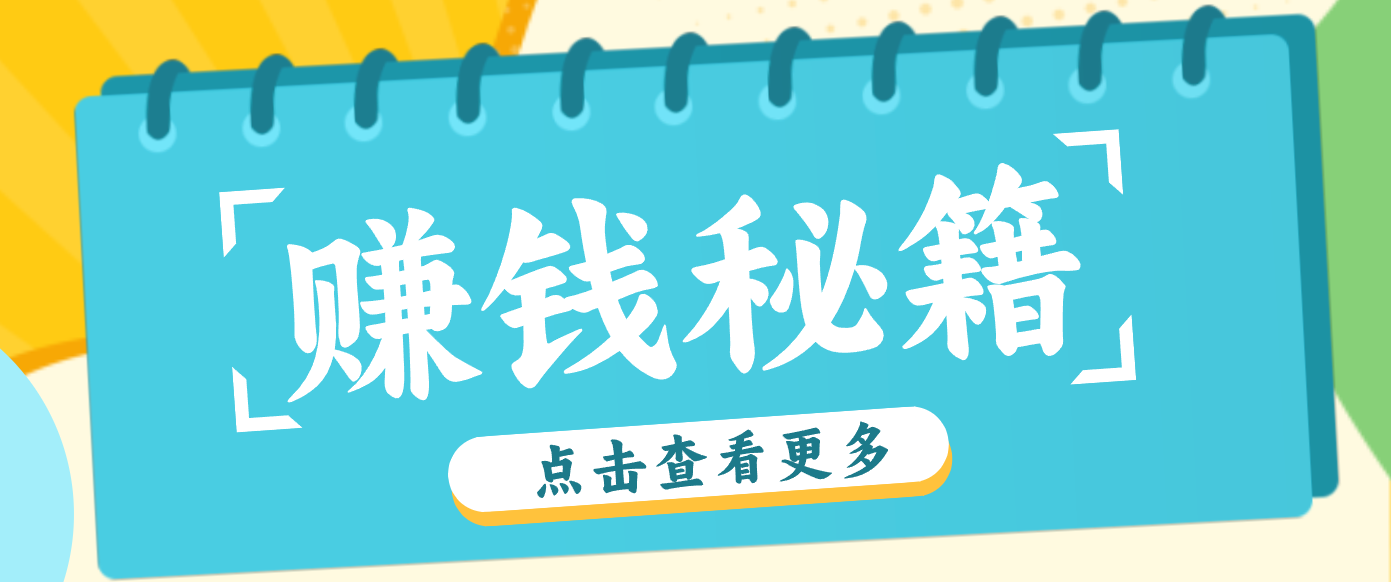 0粉丝也能赚钱！剪映旗下软件剪小映的推广活动，拉新5元/单月入近3000+-瀚洪创业网