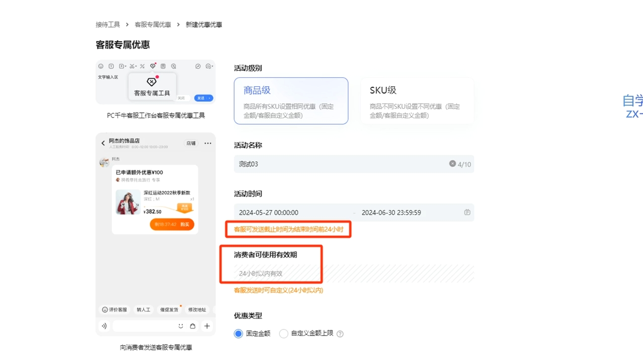 鲸玺·淘宝电商视频实操课-瀚洪创业网