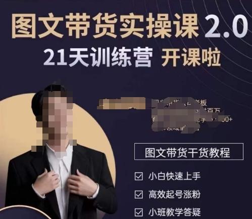 青山学院-图书带货实操课2.0，​从0学做，做图书账号运营变现，​快速上手，高效起号涨粉-瀚洪创业网
