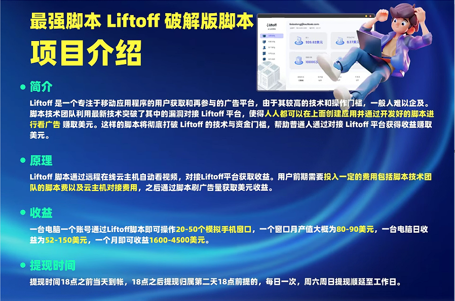 外面割1980的挂机广告撸美金项目单窗口日收益20＋可多开！-瀚洪创业网