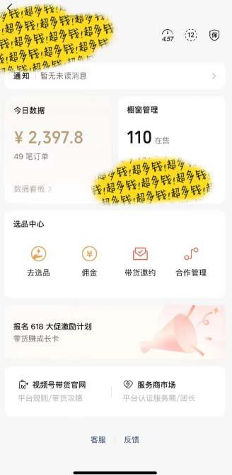 图片[1]-[你的孩子成功取得高位]视频号最火爆赛道，橱窗带货，流量分成计划，条…-瀚洪创业网