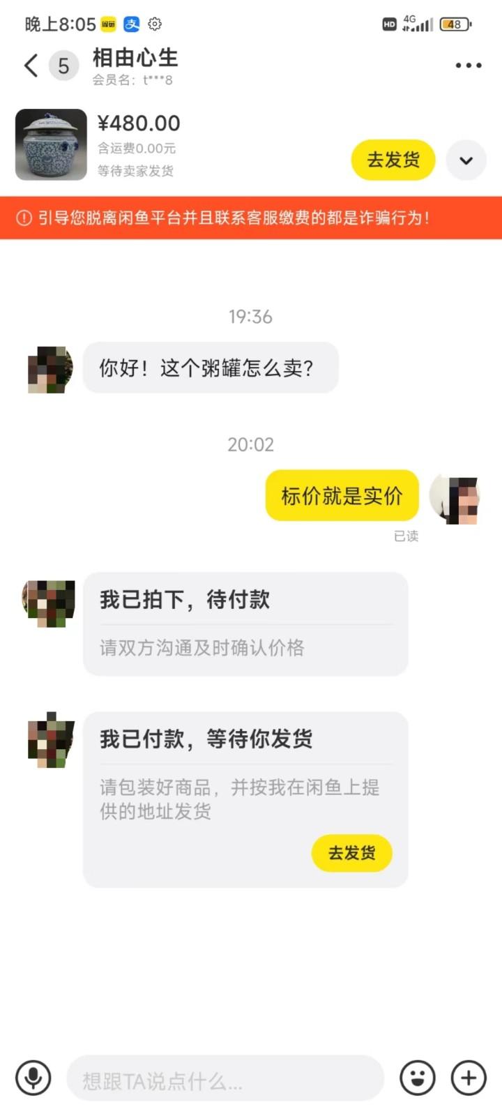 图片[3]-咸鱼无货源蓝海赛道古玩市场3.0，低退货率，高转化率！-瀚洪创业网