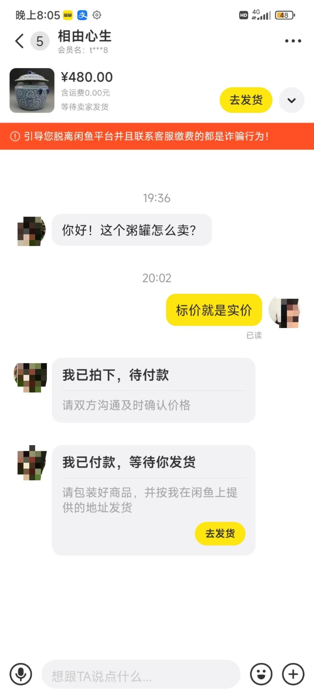 图片[3]-(9337期)咸鱼无货源古玩市场3.0最新玩法，轻松驾驭古玩市场，日利润轻松四位数！…-瀚洪创业网