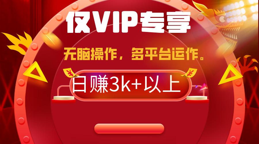 (9377期)2024年最新一键多平台带货，这么简单无脑的操作日入3k+你玩过吗？几分钟...-瀚洪创业网