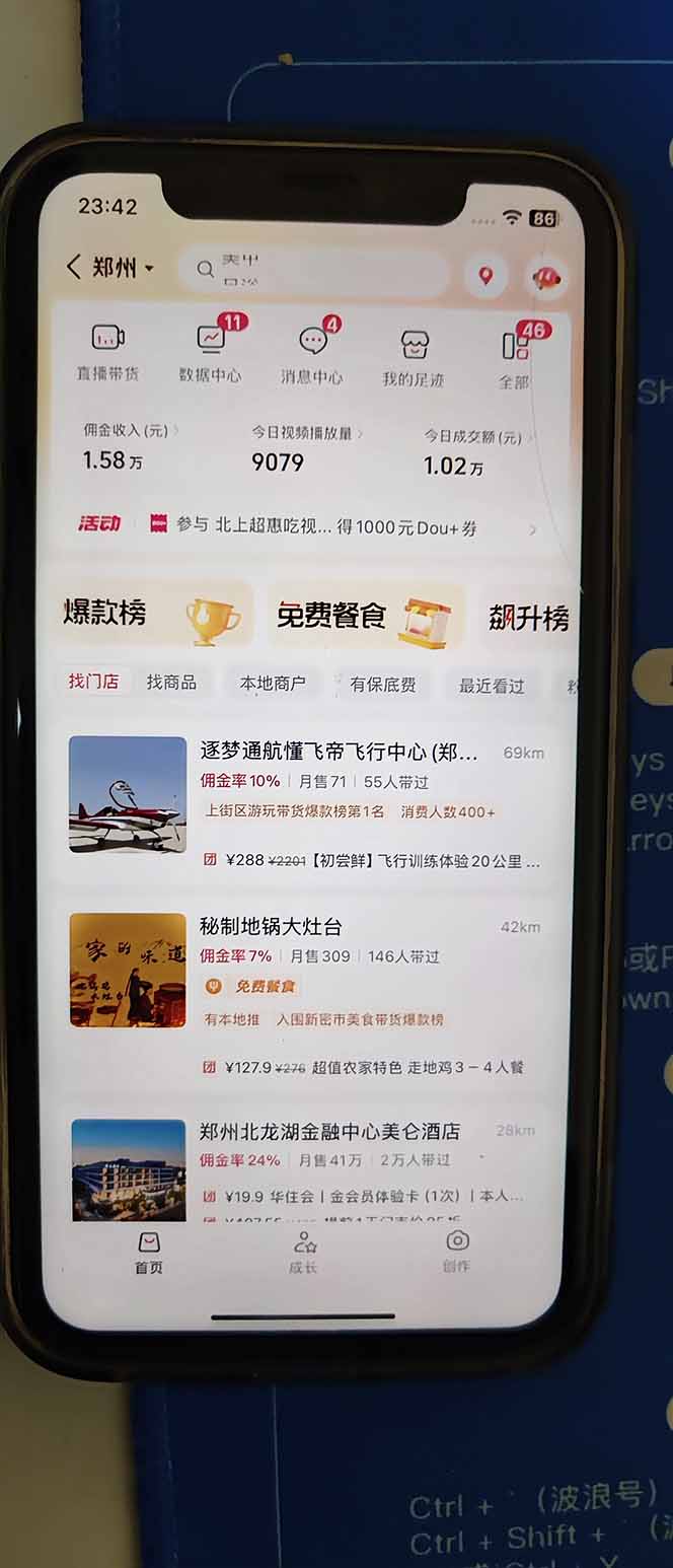图片[2]-2026带货天花板赛道，不露脸，不直播，一分钟一条作品，单日收益1000+，小白轻松上手-瀚洪创业网