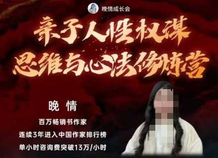 亲子人性权谋思维与心法修炼营，不用卷娃，不用鸡娃-瀚洪创业网