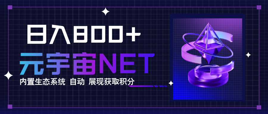 全新手游整合平台《元宇宙》内置生态系统，一次打开多端窗口，同时试玩…-瀚洪创业网