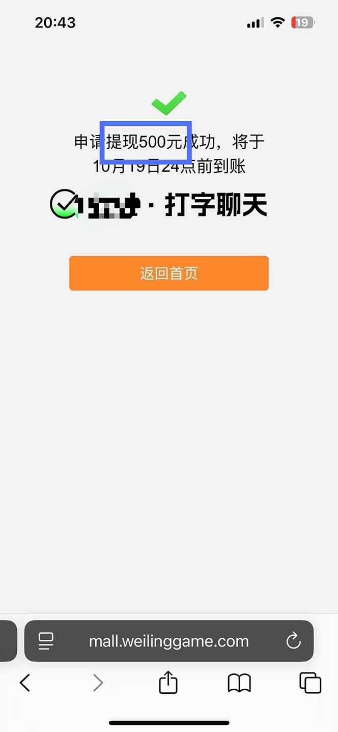 图片[2]-打字搞钱，1小时狂赚300+多劳多得，有手就能做！-瀚洪创业网