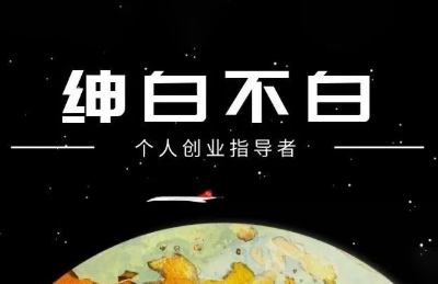 绅白抖店半精细化铺货(更新9月)-瀚洪创业网