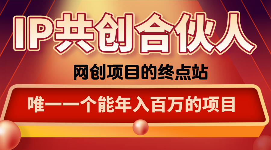 如何通过咸鱼高效引流“卖项目”-瀚洪创业网