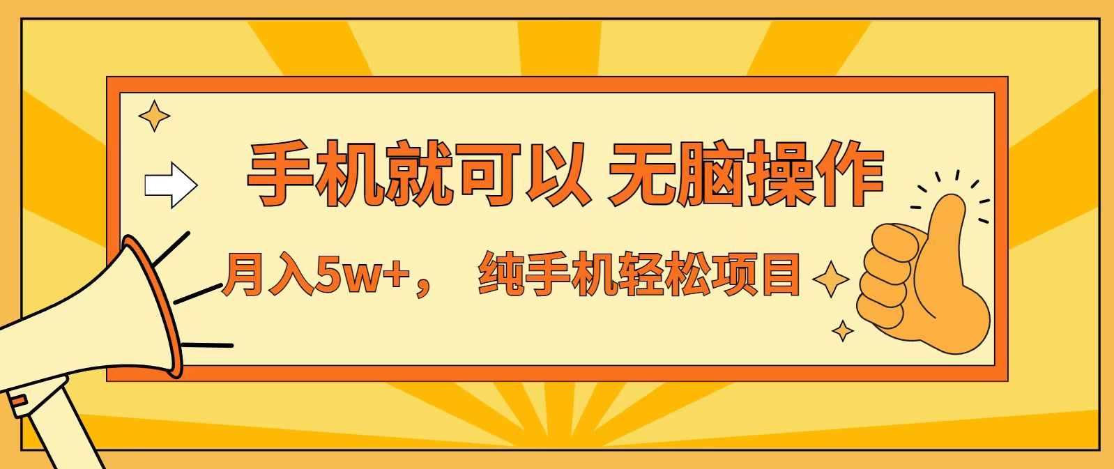 七天赚了1.6w，真正实现管道收益，最前最后最大的红利期-瀚洪创业网