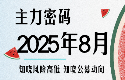 周公子·主力密码(更新9月)-瀚洪创业网