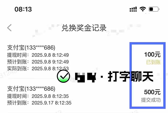 图片[1]-打字搞钱，1小时狂赚300+多劳多得，有手就能做！-瀚洪创业网