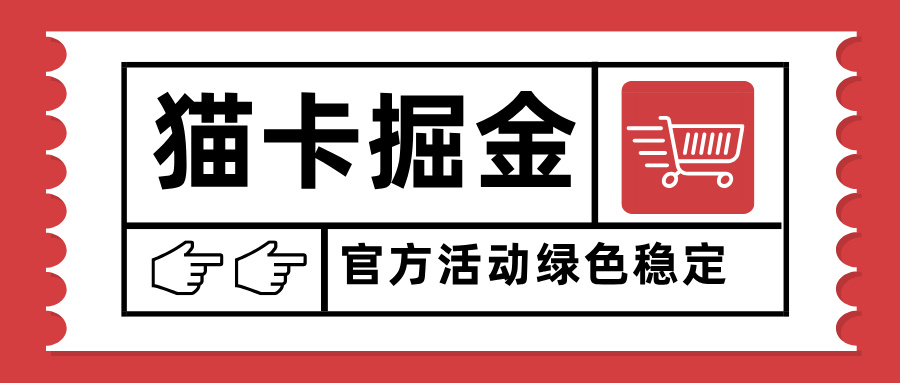 猫卡掘金，单日收益1000+，可矩阵无限放大，设备越多收益越大，新手小...-瀚洪创业网