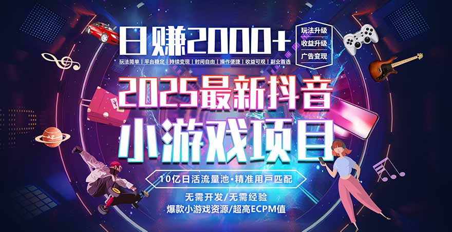 2025风口项目，稳定收入，可保障，小白可入-瀚洪创业网