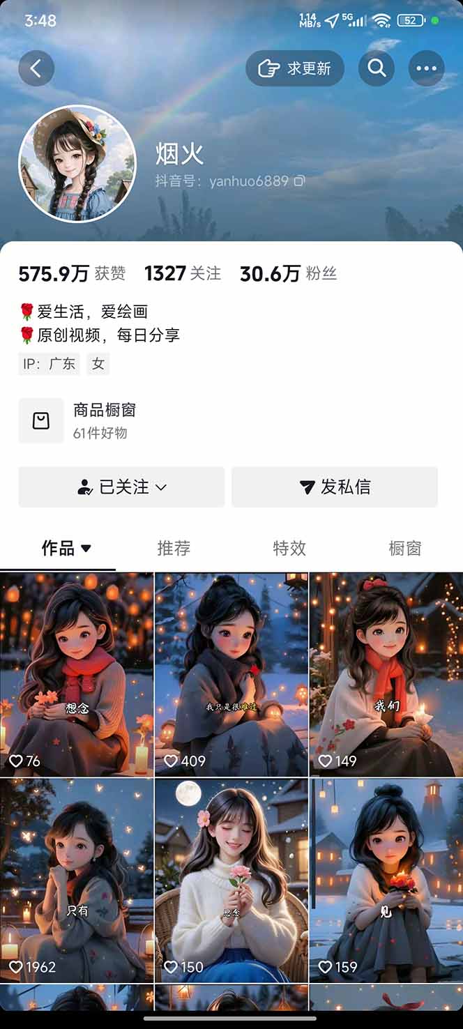 图片[1]-治愈系视频情感赛道，冷门玩法，小白轻松上手，日入可达1000+-瀚洪创业网