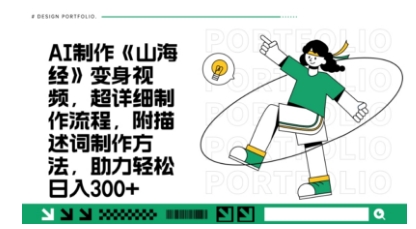 一个月十几W点赞妖怪变身视频，十分钟教会你(超详细制作流程) 分段-瀚洪创业网