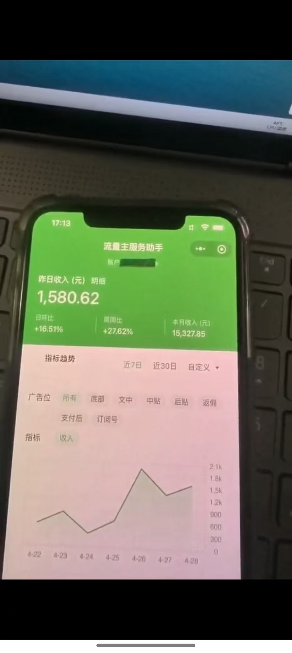 图片[2]-最新公众号托管躺赚项目，操作简单，只需复制粘贴，小白每天花五分钟，…-瀚洪创业网
