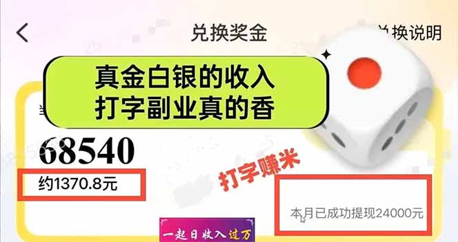 图片[1]-手机聊天即可赚钱，一小时狂薅300+！多开矩阵立马翻倍，提现秒到账！(…-瀚洪创业网