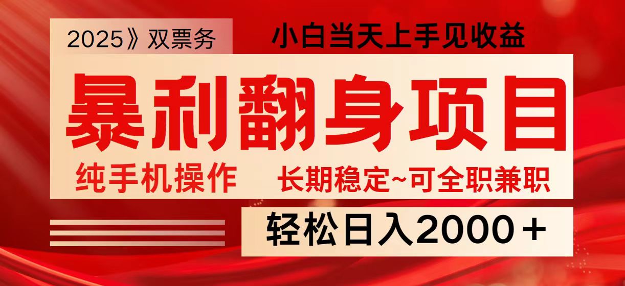 日入2000+ 全网独家娱乐信息差项目 最佳入手时期 新人当天上手见收益-瀚洪创业网