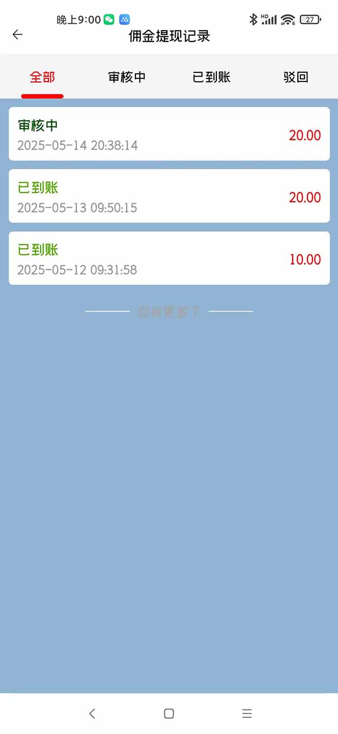 图片[2]-手机每天看看广告就能赚钱，单设备收益40+ 无需养鸡，实测稳定-瀚洪创业网