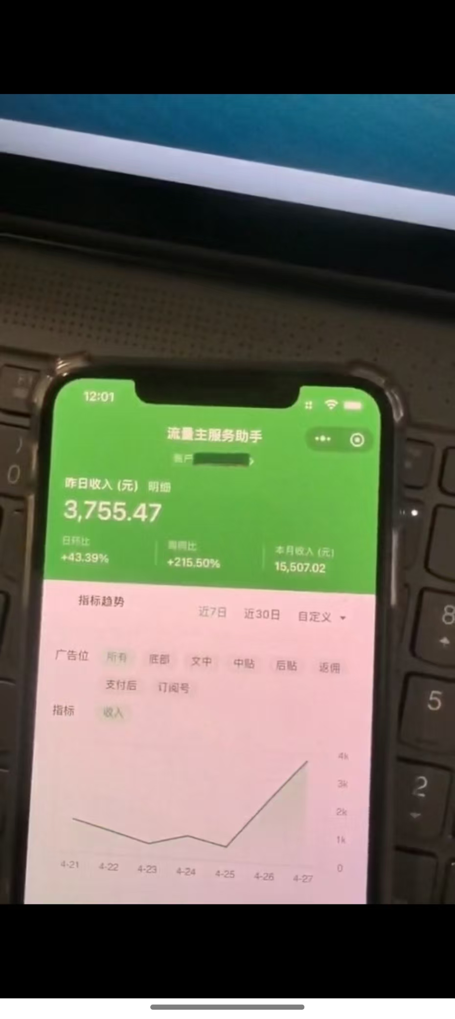 图片[1]-最新公众号托管躺赚项目，操作简单，只需复制粘贴，小白每天花五分钟，…-瀚洪创业网