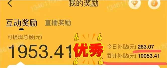 图片[2]-手机聊天即可赚钱，一小时狂薅300+！多开矩阵立马翻倍，提现秒到账！(…-瀚洪创业网