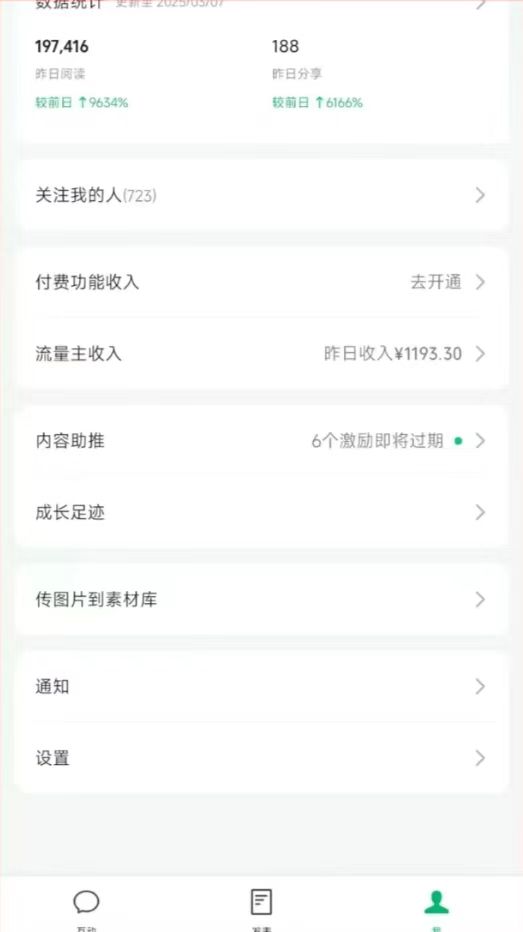 图片[3]-DeepSeek玩转公众号流量主，日入四位数，每天几分钟，操作简单零门槛-瀚洪创业网