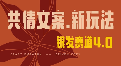 全网首发，情感文案手写版，全新玩法，一分钟一条作品，100%过原创，单日稳定收益3张-瀚洪创业网