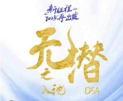 无潜不起全域入池方法论，​2025再出发，全程干货满满，带你掌握全域入池关键技巧-瀚洪创业网