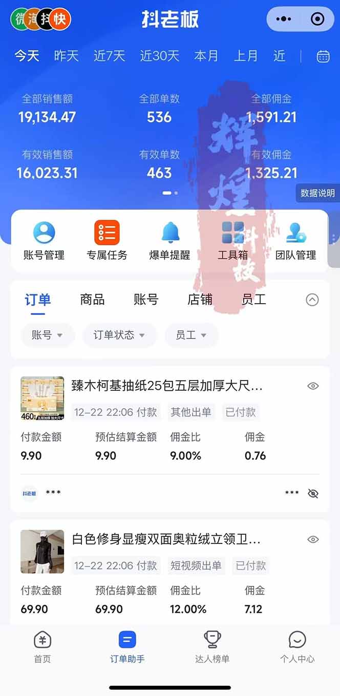 图片[2]-日入四位数！Ai快手短视频带货赚钱天花板，长期稳定，一键搬运发布，条条过原创-瀚洪创业网