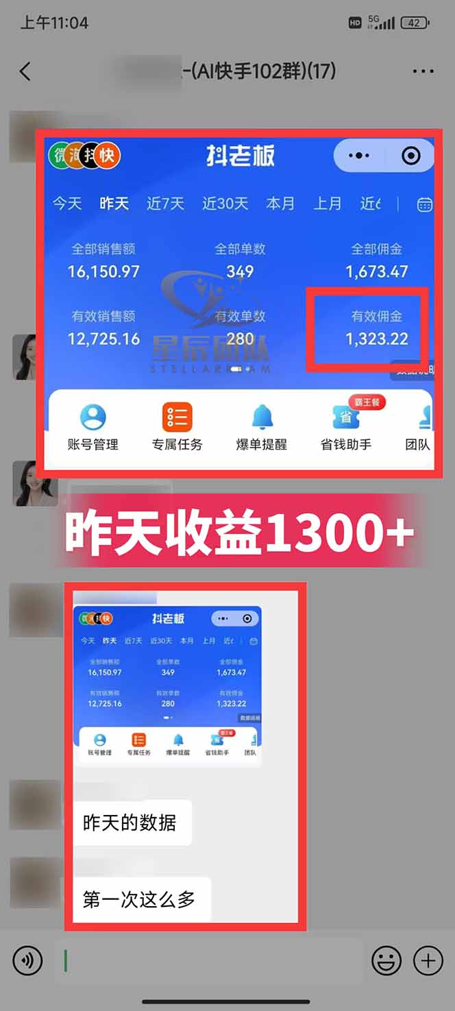 图片[2]-快手小店代发短视频掘金，你只提供账号，全程我们代运营，单号日入300+轻轻松松-瀚洪创业网