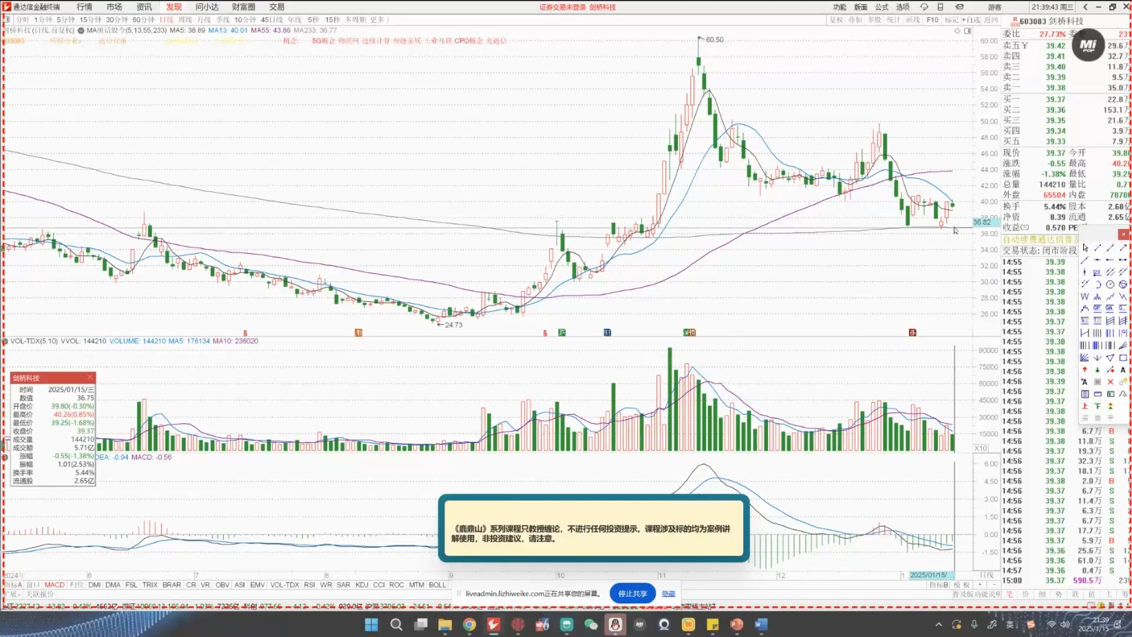 大师兄·鹿鼎山系列内部课程(更新2025年1月)-瀚洪创业网