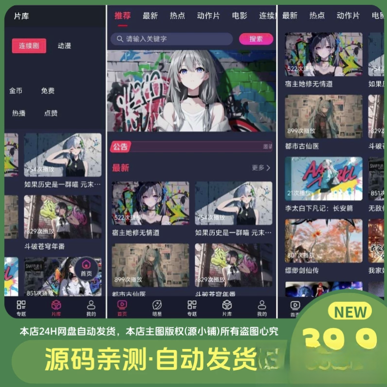二开MDYS17.2025修复版-苹果CMS10影视系统模板-瀚洪创业网