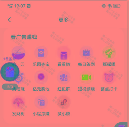 图片[1]-(新)广告掘金蓝海项目二，0门槛提现，适合小白 宝妈 自由工作者 长期稳定-瀚洪创业网