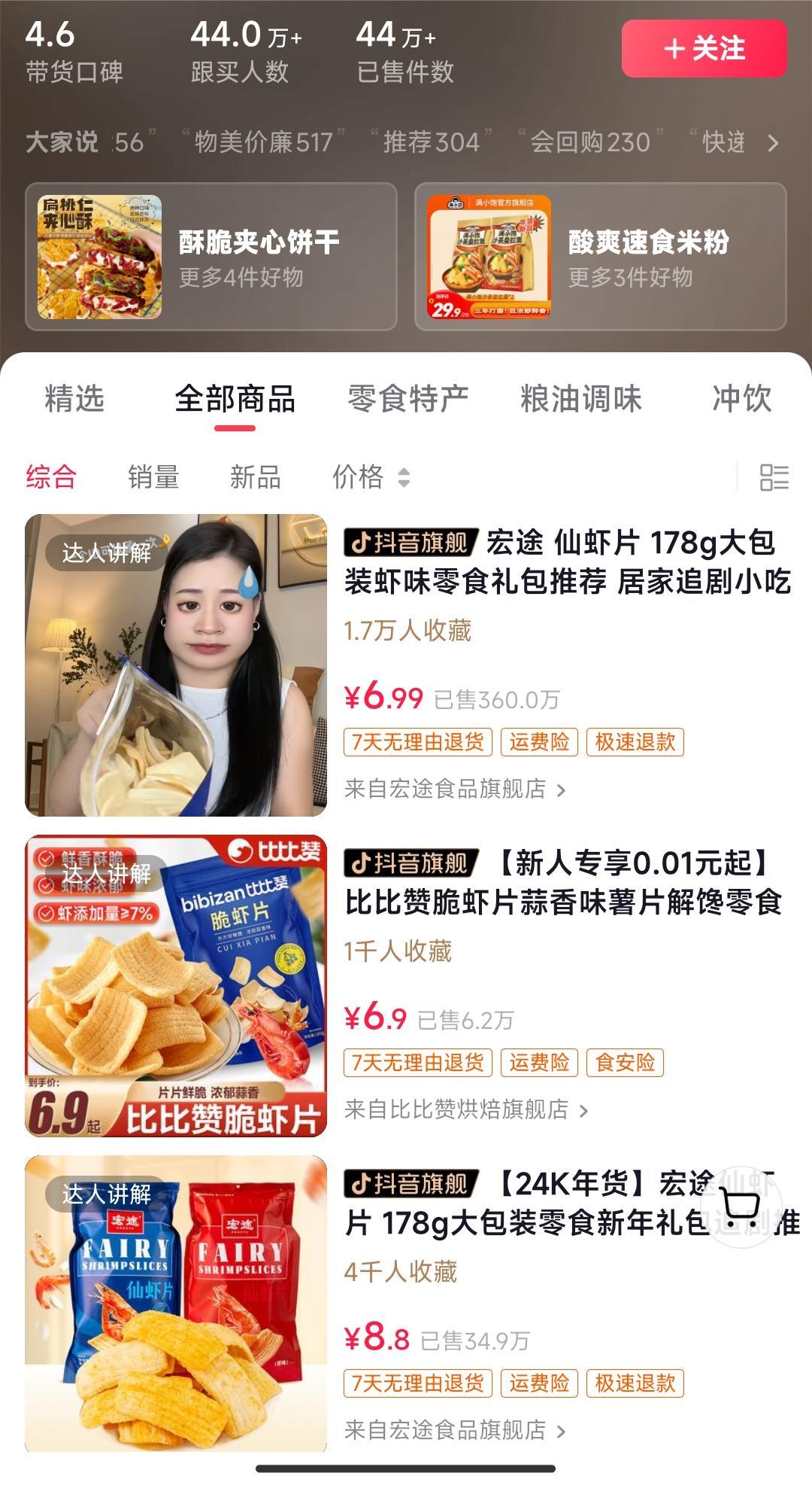 独特视频形式，轻松拉爆橱窗销量，月入2万+，从0到1的实战教程！-瀚洪创业网