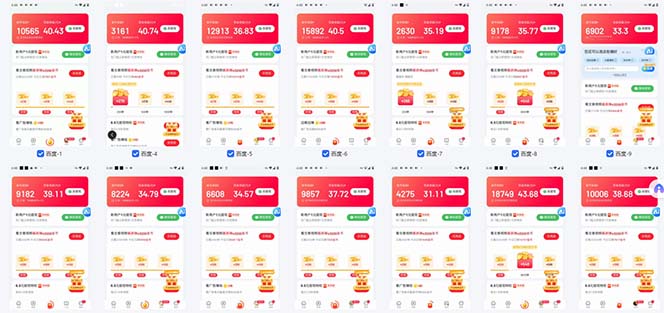 图片[1]-百度云机2.0最新玩法，单机日收入500+，小白也可轻松上手！！！-瀚洪创业网