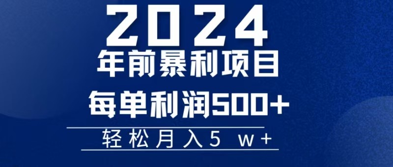 机票赚米每张利润在500-4000之间，年前超大的风口没有之一-瀚洪创业网
