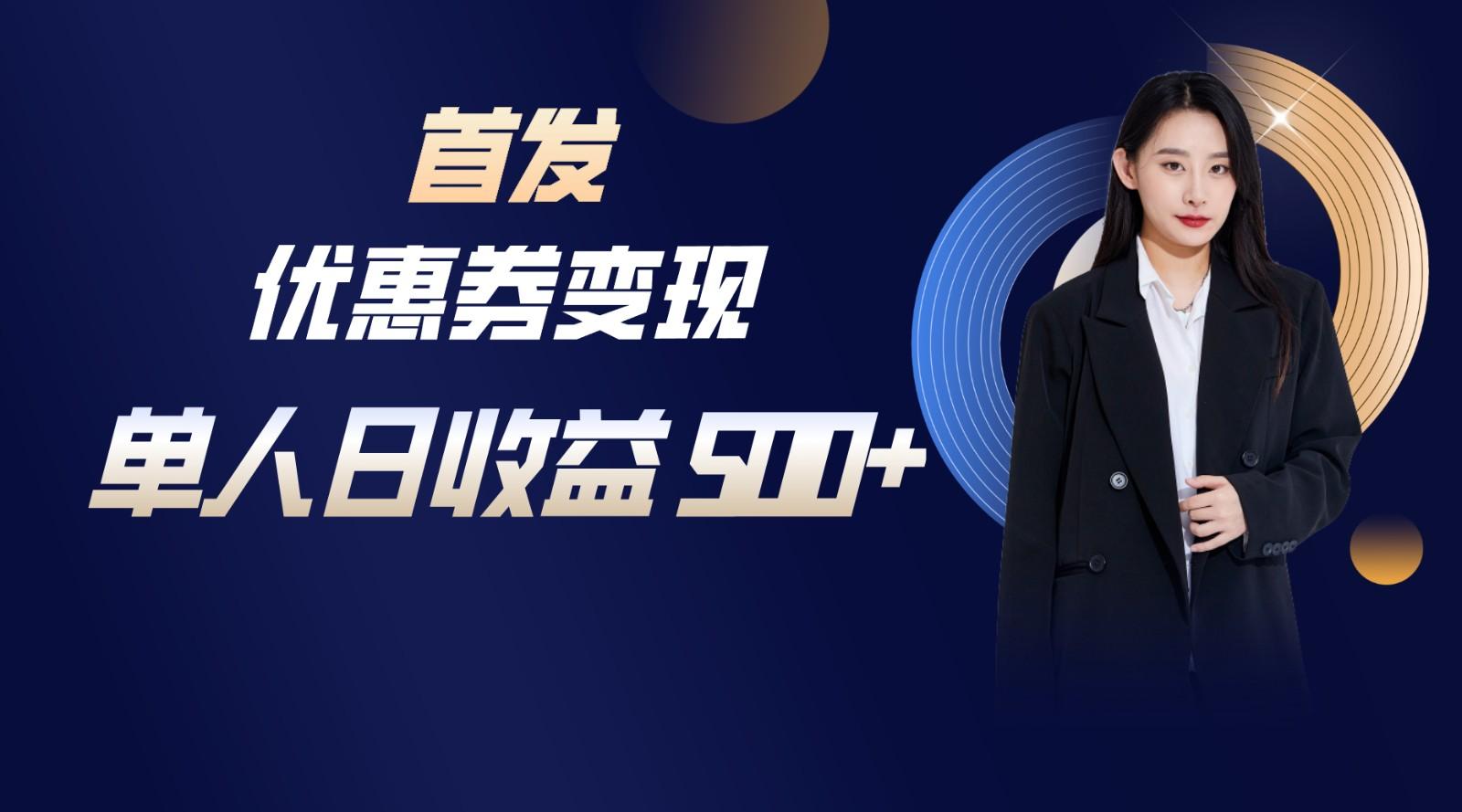 长期稳定项目，单人日收益500+，新手小白轻松上手-瀚洪创业网