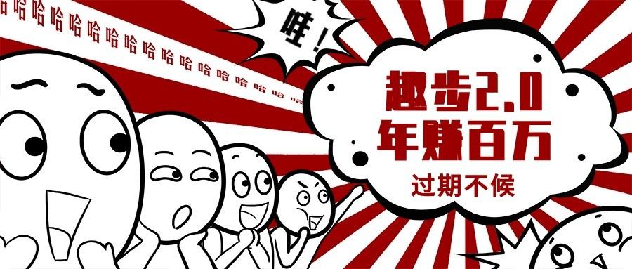 0门槛懒人手机天花板项目，每天2分钟，一年保底10000+，多种方式可扩大收益(抢首码)-瀚洪创业网